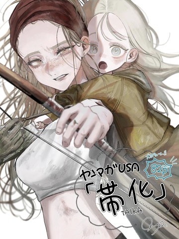 带化
